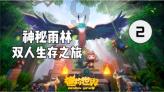 星球守卫战